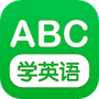 少儿英语学习