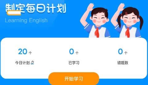 少儿英语学习[图1]