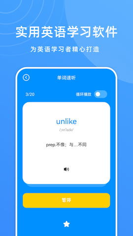 少儿英语学习截图3