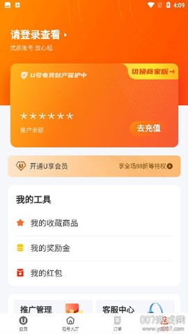 租号酷[图2]