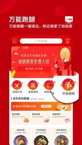 长垣同城[图1]