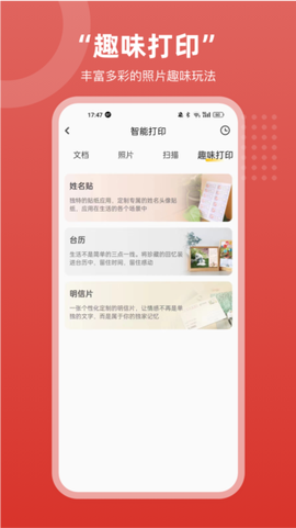 京东智印[图2]