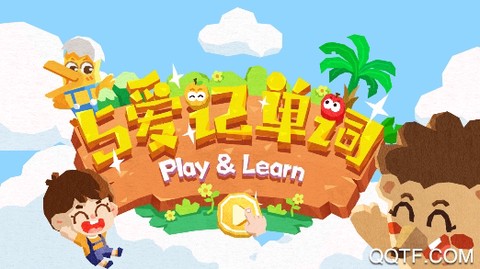 爱记单词[图1]