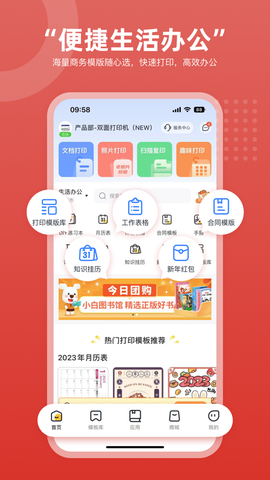 京东智印截图3