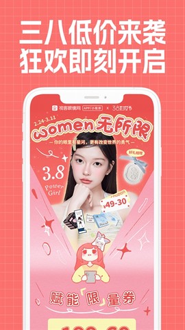 视客眼镜网截图3