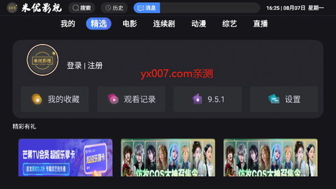 米优影视截图1