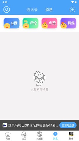 马鞍山OK论坛[图4]