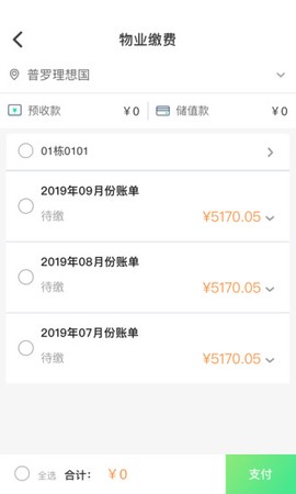 普罗生活截图3