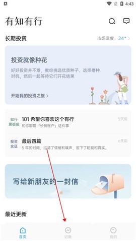 有知有行[图2]