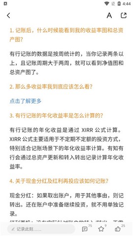 有知有行[图5]