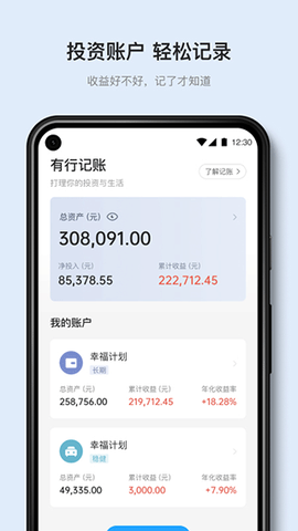 有知有行截图1