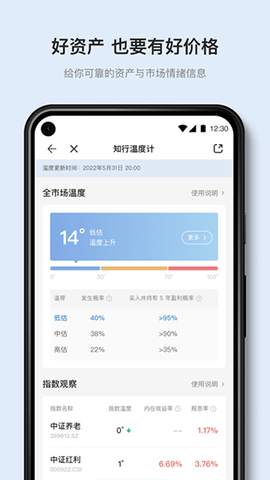 有知有行截图3