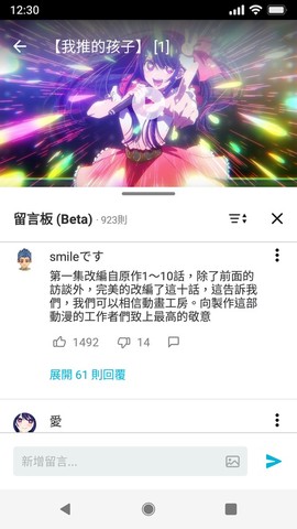 巴哈姆特截图1
