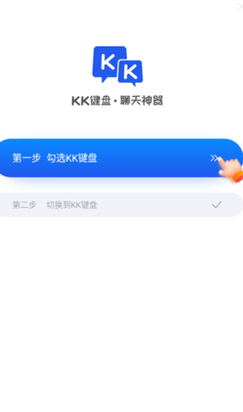 kk键盘app[图2]