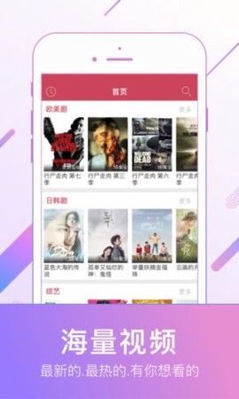 天龙影院截图3