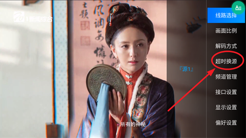 过客tv电视截图2