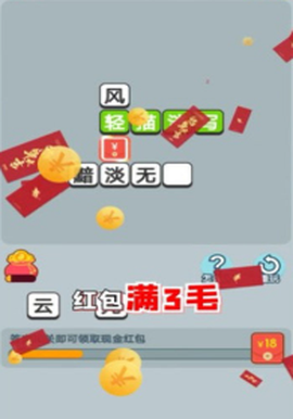 成语宝库截图2