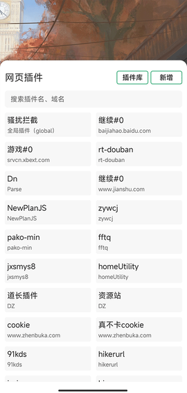 嗅觉浏览器截图2
