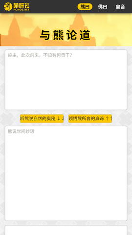 与熊论道[图1]