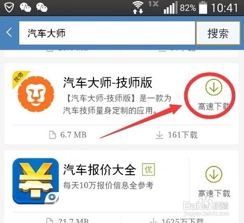 汽车大师技师[图1]