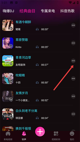 来电视频[图3]