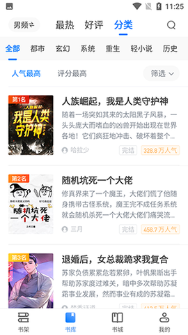 探阅小说截图3