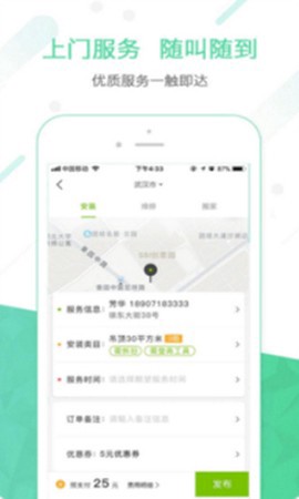达人到家截图1