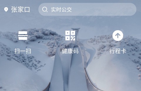 幸福张家口[图1]