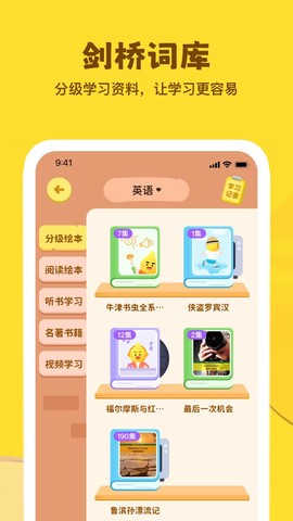 星火学截图1