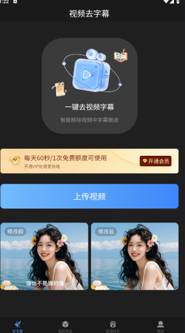 视频去字幕[图2]