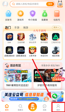 7881交易平台安卓版[图2]