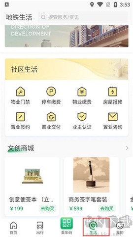 深圳地铁[图4]