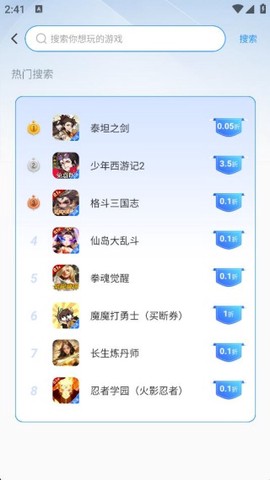 快折游盒截图3