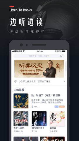 翻阅小说截图3