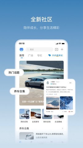 一汽大众截图3