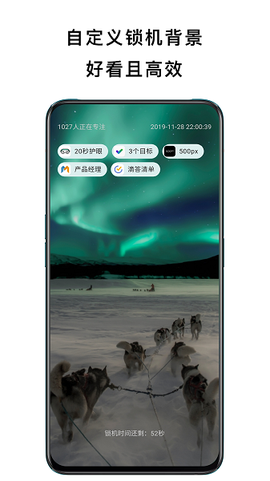 锁定手机截图3