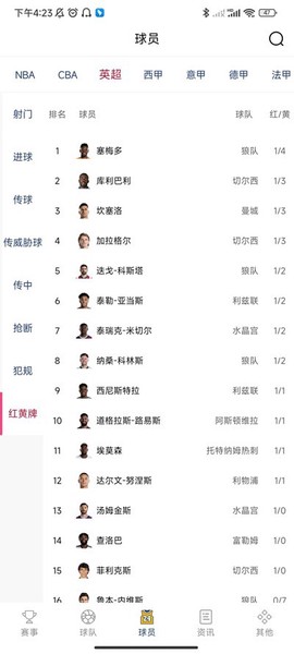 看个球官方版[图5]