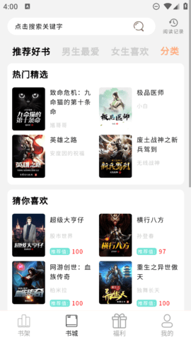 鲤鱼乡小说截图2