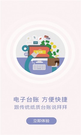 山餐安截图1