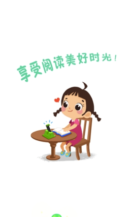 慧读伴侣截图2
