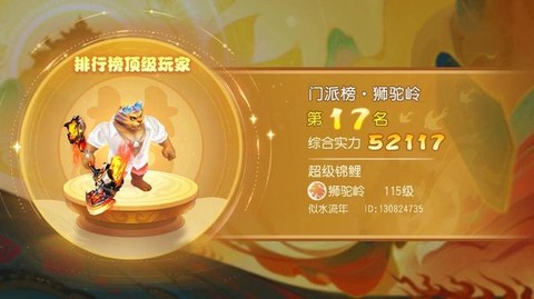梦幻西游灭门岭什么梗[图1]
