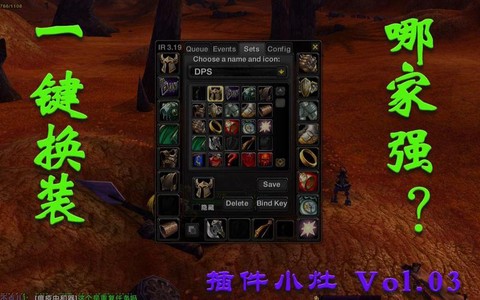 魔兽世界什么插件好
