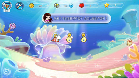 开心水族箱截图3