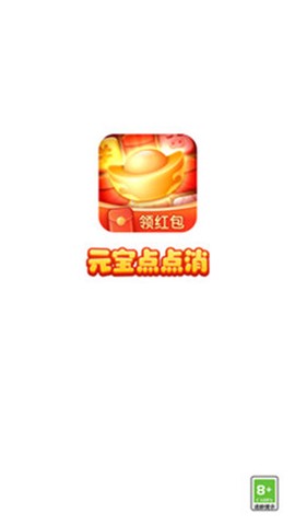 夺宝点点消截图1