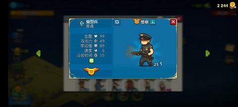 全民僵尸大战[图2]