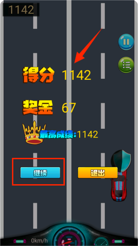 传奇飙车截图3