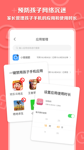 数育帮家长[图1]