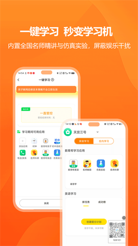 数育帮家长截图1