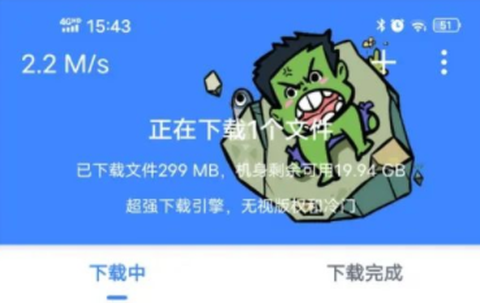 浩克截图1