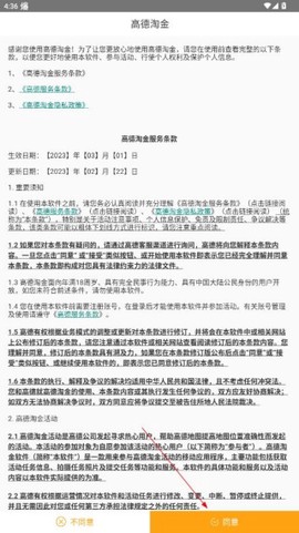 高德淘金[图2]